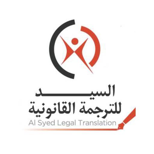 AL Syed Legal Translation