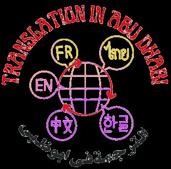 translationinabudhabi